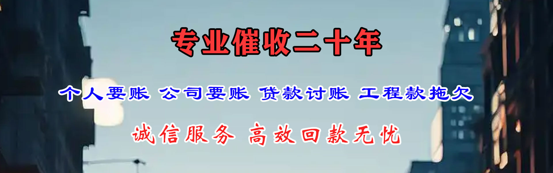 牡丹江追债公司